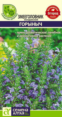 Змееголовник Горыныч 0,3г (Семена Алтая)