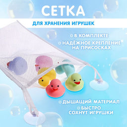 Игрушки для купания в ванне «Нежные уточки», набор 6 шт.
