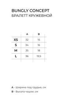 Бралетт Черное кружево женский - Bungly фото 7