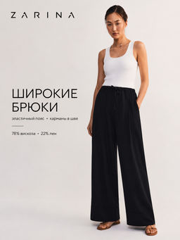Льняные брюки с эластичным поясом ZR2605012102-50 / Zarina