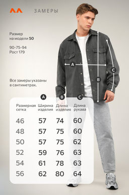 Мужская джинсовая рубашка Happyfox - Happy fox фото 9