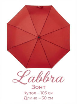 Зонт Labbra жен А3-05-LT406 07