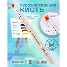 Цена за 3 шт. Кисть для рисования, Синтетика Наклонная № 6 (ширина обоймы 6 мм; длина волоса 6/8 мм), деревянная ручка, Calligrata
