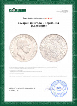 Монета 2 марки 1911 года Е Германия (Саксония)