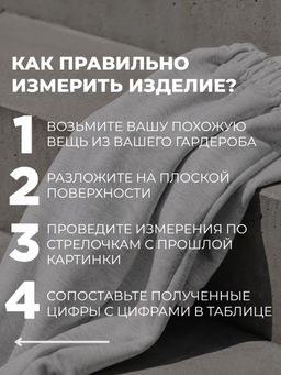 Брюки муж. "Вайб"_М274/серый меланж