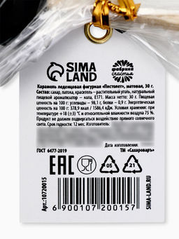 Цена за 2 шт. Леденец на палочке 23 февраля, вкус: кола, 30 г - Фабрика счастья фото 5