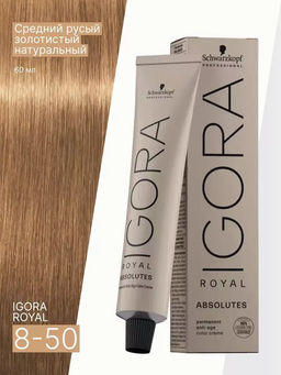 Igora Royal Absolutes, 60 мл. - Schwarzkopf professional фото 36