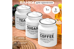 Набор 3 банок д/хранения 1 л 12*12*17 см Tea, Coffee, Sugar с крышкой, белый - Elan gallery фото 20