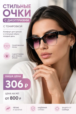 Готовые очки Ralph 2515 (Т) 55-17-145