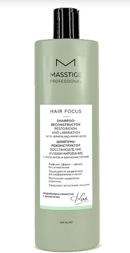 Masstige HAIR FOCUS Шампунь - реконструктор Восстановление и Ламинирование 400мл