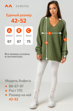 Женский свитер оверсайз с V-образным вырезом Happyfox