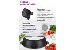 Жаровня (сотейник) 28 см 4,5 л ГАРМОНИЯ ВКУСА Черный мрамор С КРЫШКОЙ ф28, 34*29*15,5 см,д/духовки - Elan gallery фото 5