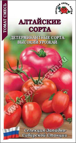 Томат Алтайские сорта (смесь) 0,1г (Золотая сотка Алтая)