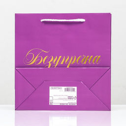 Пакет подарочный крафт Безупречна, фольгированный, 22,5 х 23 х 10 см, 1 шт. - UPAK LAND фото 2