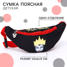 Сумка поясная, 25?6?13 см, Злодейки