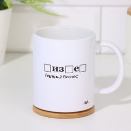 Кружка сублимация БИЗНЕС, c нанесением - Дарим Красиво фото 3