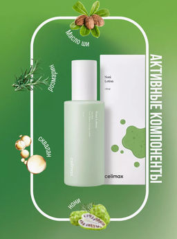 CELIMAX Лосьон увлажняющий на основе нони Noni Hydra Firming Lotion (150 мл) фото 3