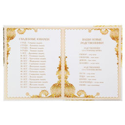 Папка для свидетельства о заключении брака Свадебные кольца, А4 - Долго и счастливо фото 2