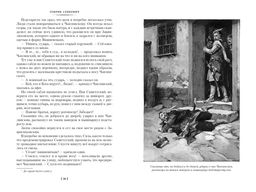 Огнем и мечом. Книга 1 (иллюстр. В. Черны). Сенкевич Г. - Иностранка фото 4