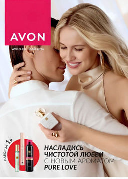 Каталог AVON_май 2026