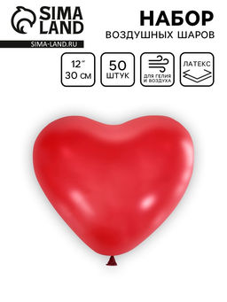 Воздушные шары латексные 12" Сердце, 50 шт.