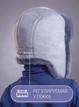 шапка Ушанка детская норка слива - Davidovfox фото 6