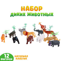 Набор животных Дикие, 12 штук