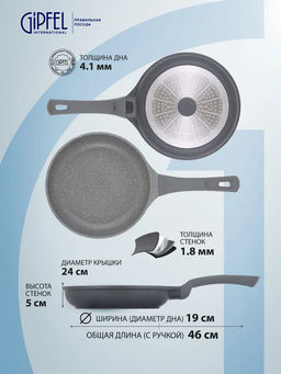 0586 GIPFEL Сковорода Veding 24х5 см с 3-слойным антипригарным покрытием ILAG Ultimate, с индукционным дном и бакелитовой ручкой Soft-Touch. Материал: литой алюминий. Толщина: 4/1.8 мм.  фото 3