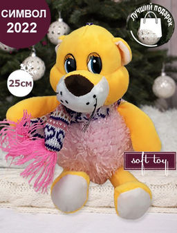 Мягкая игрушка Тигр, Символ года 2022 ,25см - Family фото 2