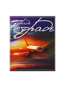 Набор тетрадей, 48 листов в клетку, Calligrata «Самолеты», серые листы, 5 штук