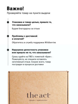 Набор для умывания и очищения лица пенка и тоник - The act фото 9