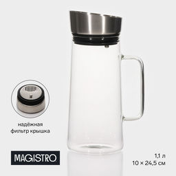 Кувшин для воды Magistro «Грация», 1.1 л, 10×24.5 см, с металлической крышкой, стекло, прозрачный