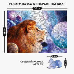 Фигурный пазл Царь вселенной - Puzzle фото 6