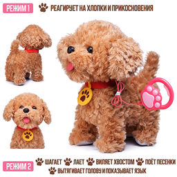 Собака "Бим" (поет, ходит, повторяет) в пакете