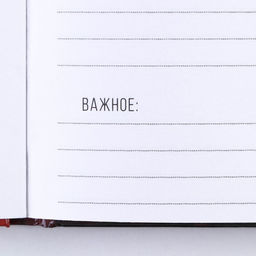 Ежедневник Настоящий А5, 80 листов - Artfox фото 6