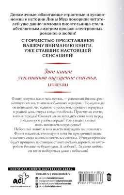 Небеса все знают