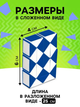 Головоломка «Змейка», цвет синий