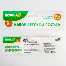 Набор посуды 4 предмета, миска, вилка, ложка, поильник твердый носик 200 мл., цвет МИКС - Крошка я фото 10