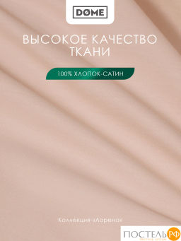 Простыня на резинке Dome ЛОРЕНО хлопок-сатин с-кор.  фото 3