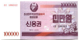 Банкнота 100000 вон 2003 года Северная Корея