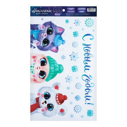 Цена за 2 шт. Наклейки на окна многоразовые «С Новым годом», зверята, 20×34 см