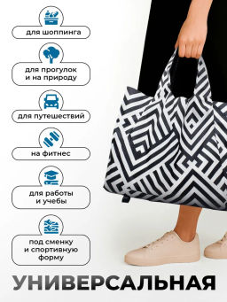 Сумка, Мод.11 Принт. Зигзаг черно-белый НОВИНКА!!! - Moshna фото 5