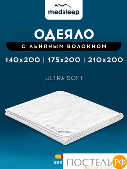 MedSleep SKYLOR Одеяло 140х200, 1пр,хлопок/лен/микровол. фото 2