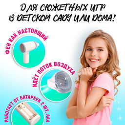 Бытовая техника Фен - Simaland фото 10