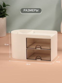 Органайзер для хранения косметики, многоуровневый, 3 секции, 2 ящика, 18×10×10 см, белый, чёрный