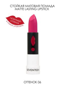 Seventeen Устойчивая матовая губная помада SPF 15 т.06 мечтательный розовый