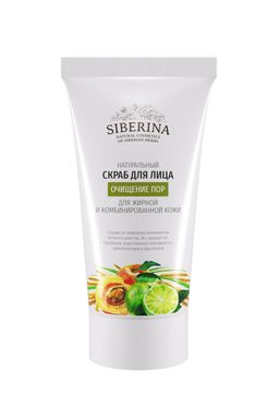 Скраб для лица Очищение пор - Siberina фото 2