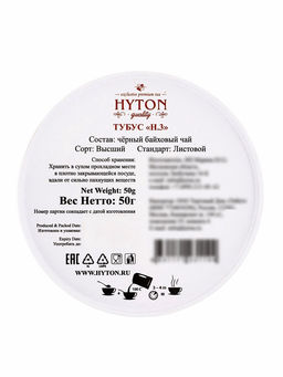 Чай черный HYTON, подарочный, в тубусе, 50 г - Simaland фото 4
