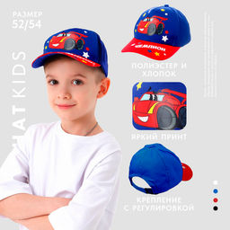 Кепка детская для мальчика "Чемпион", р-р. 52-54 см 3-5лет