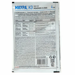 Миура (4мл) от сорняков на овощных культурах
